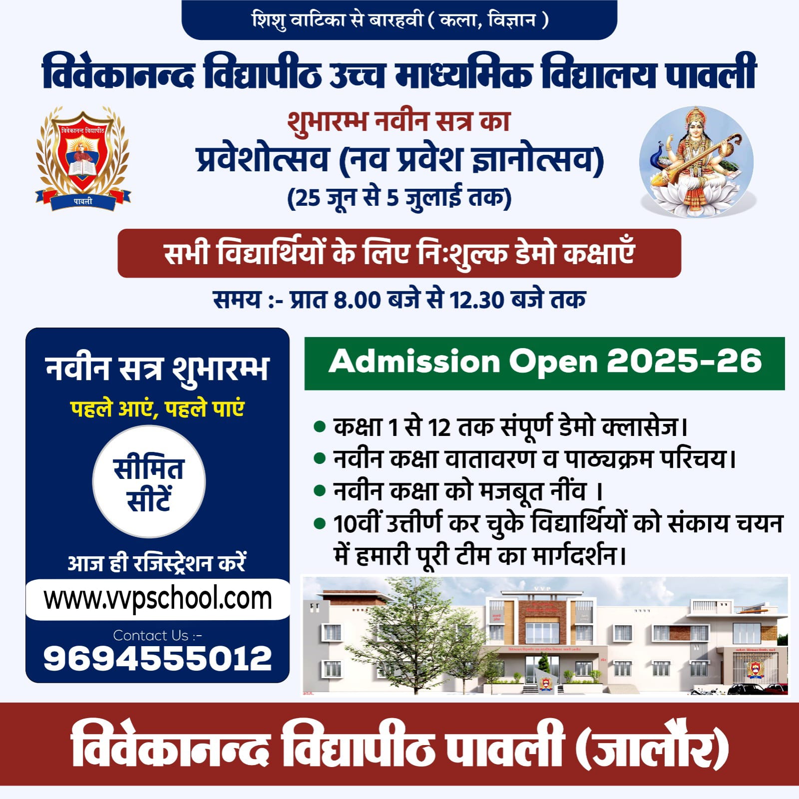 New session start on 01/07/2025