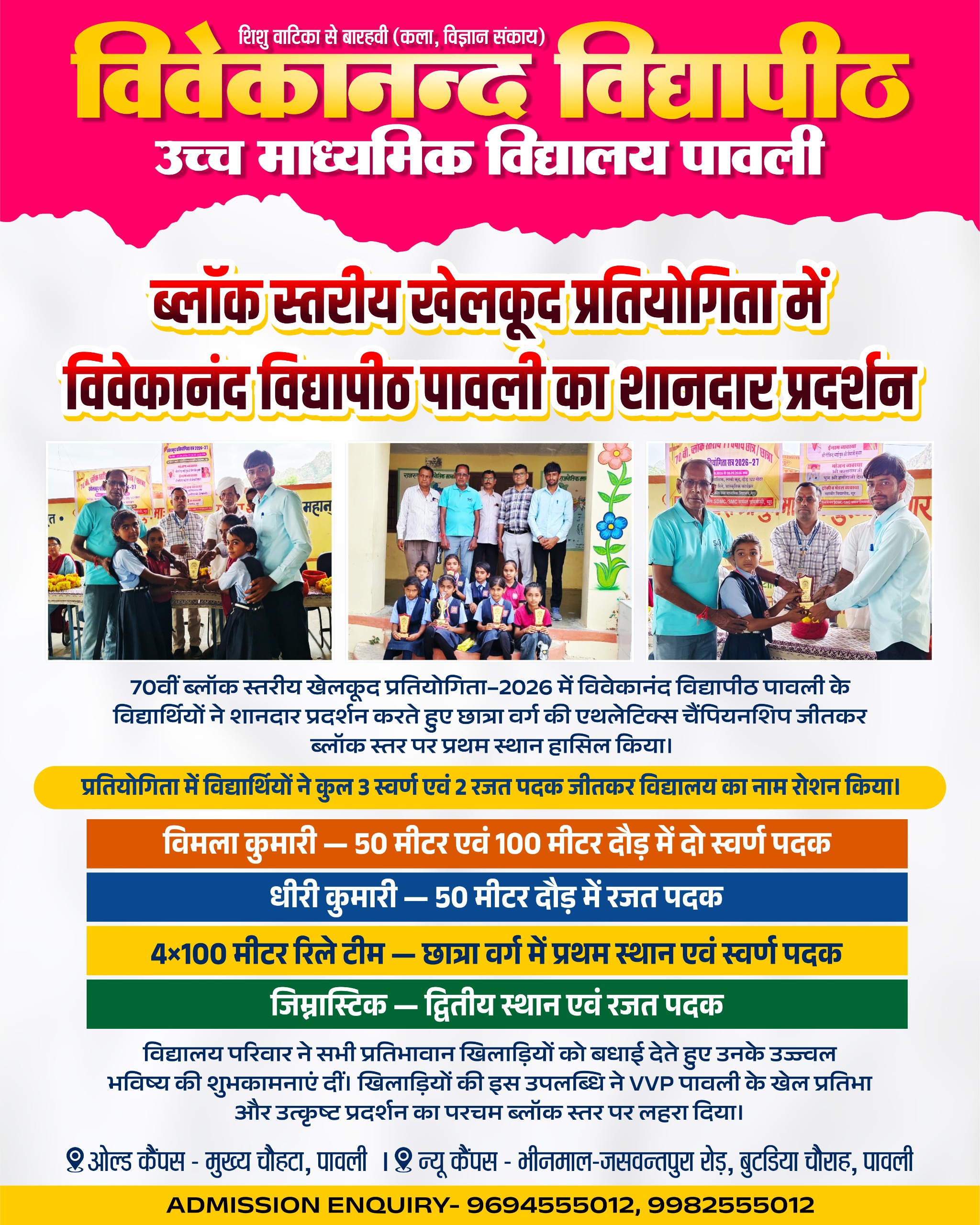 #vvp #SPORTS
